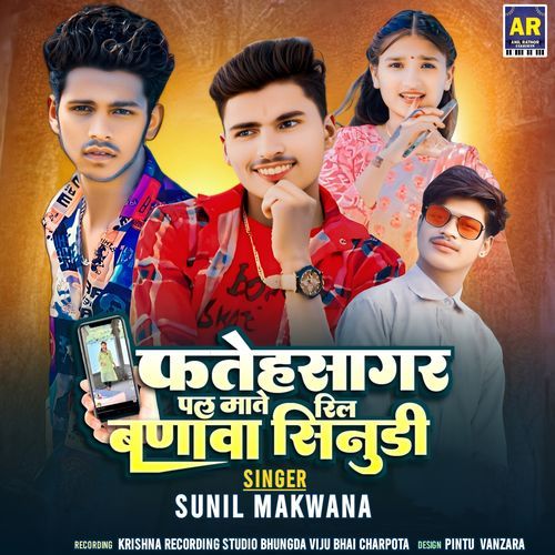 Fatehsagar Pal Mate Reel Banava Sinudi