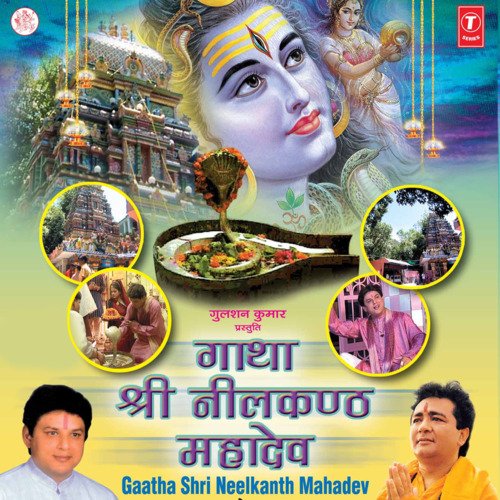 Gaatha Shri Neelkanth Mahadev Vol-1&2