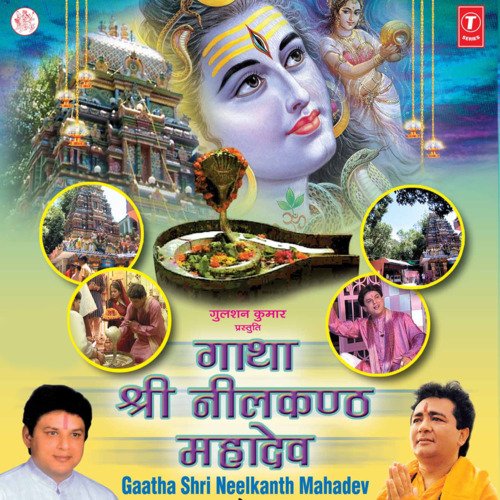 Gaatha Shri Neelkanth Mahadev Vol-1&amp;2