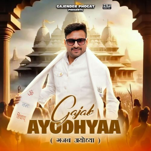 Gajab Ayodhyaa