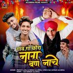 Ganv Ga Chhora Nag Ban Nache