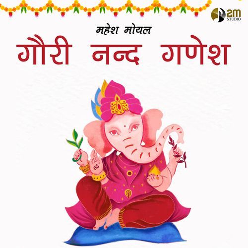Gauri Nand Ganesh (Studio)