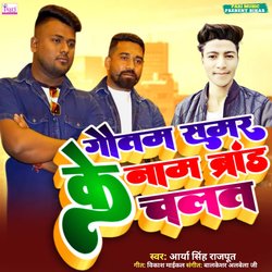 Gautam Samar Ke Nam Brand Chalat-MV0fBCFIY3A