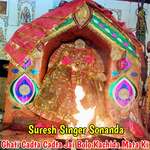 Ghati Cadta Cadta Jai Bolo Kachida Mata Ki