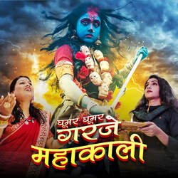 Ghumar Ghumar Garje Mahakali-ISMqUDADAnY