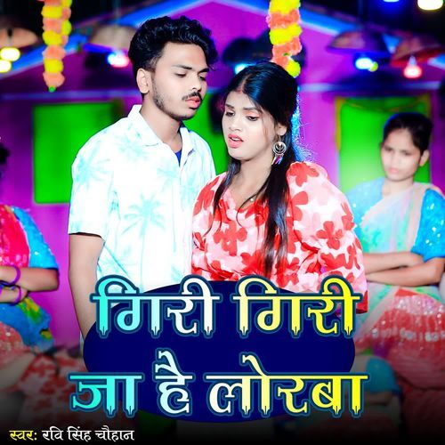 Giri Giri Ja Hai Lorwa