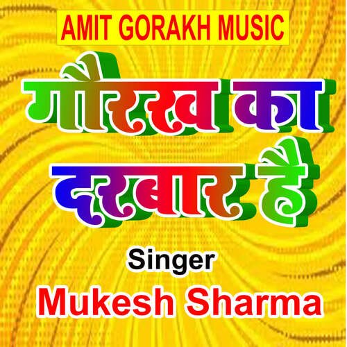 Gourakh Ka Darbar Hai