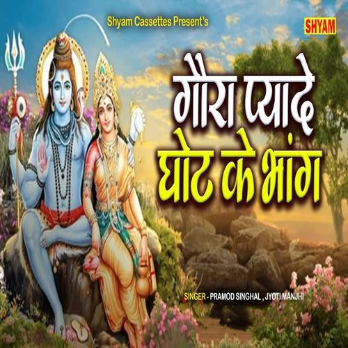 Gouran Piyade Ghot Ke Bhang (Original)