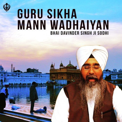 Guru Sikha Mann Wadhaiyan