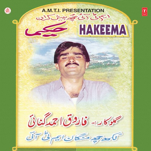 Hakeema