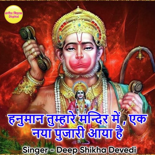 Hanuman Tumhare Mandir Mein Ek Naya Pujari Aya Hai