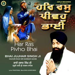 Har Ras Pivho Bhai-HipcfERITng