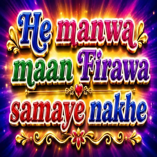 He Manwa Maan Firawa Samaye Nakhe