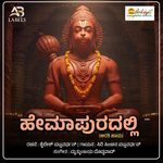 Hemapuradalli - Aarati Song