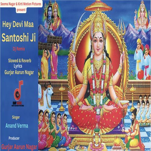 Hey Devi Maa Santoshi Ji Dj Remix Slowed & Reverb