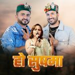 Ho Shushma