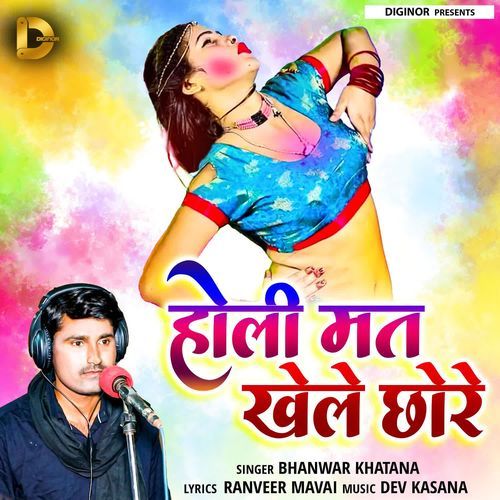 Holi Mat Khele Chhore