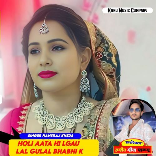 Holi aata hi lgau lal gulal bhabhi k