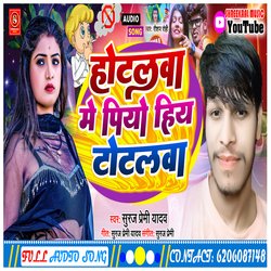 Hotelwa Me Totalwa Piyo Hiyo