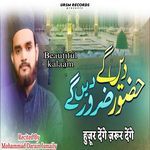 Huzoor Denge Jarur Denge - Beautiful Kalaam