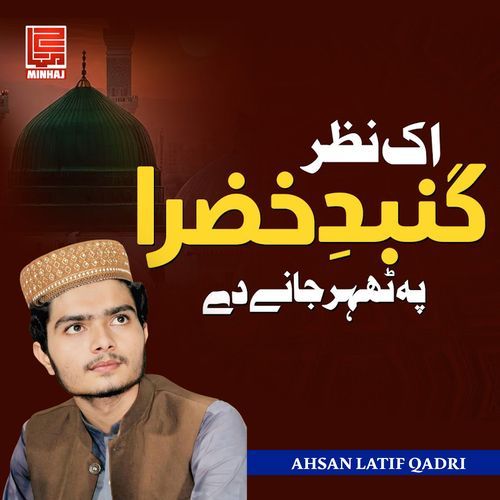 Ik Nazar Gumbad E Khazra Pe Thehar Jane De