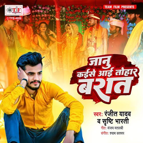 Jaanu Kaise Aai Tohar Barat
