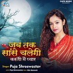 Jab Tak Sanse Chalegi Krungi Me Pyar