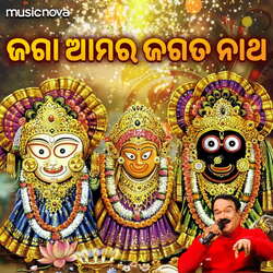 Jagannath Bhajan - Jaga Amara Jagata Natha-MgkYQSdXBgQ