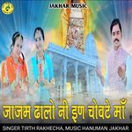 Jajam Dhalo Ni Ien Chovate Maa