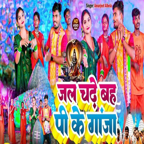Jal Chadebe Pi Ke Ganja