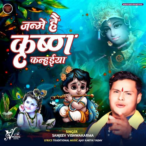Janme Hai Krishna Kanhaiya