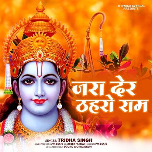 Jara Der Thehro Ram
