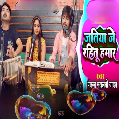 Jatiya Je Rahtu Hamaar