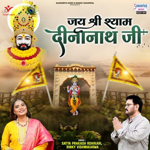 Jay Shri Shyam Dinanath Ji