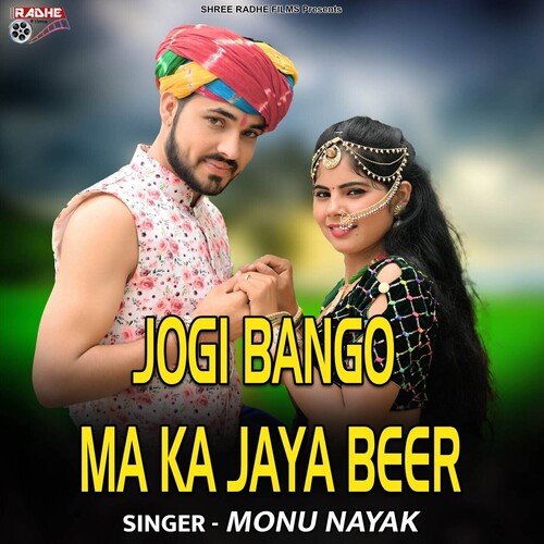 Jogi Bango Ma ka Jaya Beer