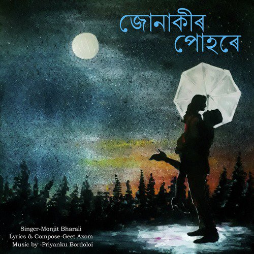 Junakir Puhore - Single