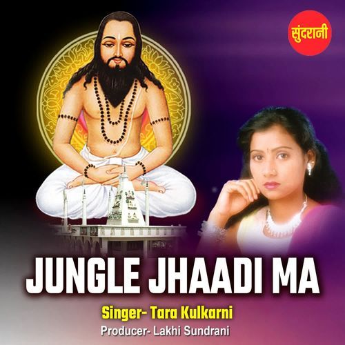 Jungle Jhaadi Ma