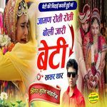 Jyaman Roti Roti Boli Jari Beti Sasar Thar