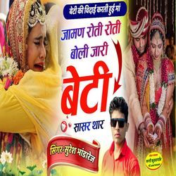 Jyaman Roti Roti Boli Jari Beti Sasar Thar