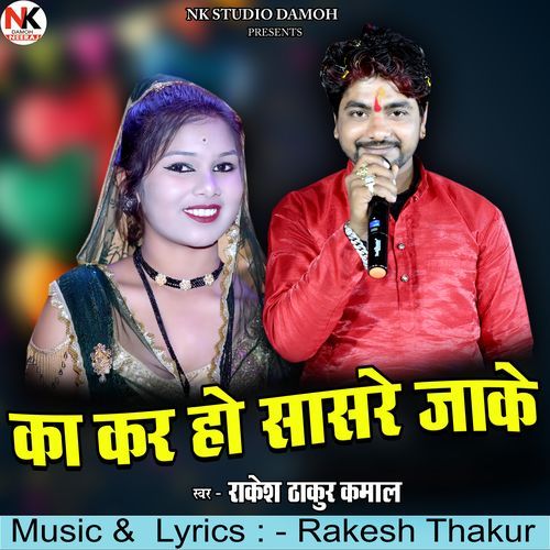 Ka Kar Ho Sasre Jaake