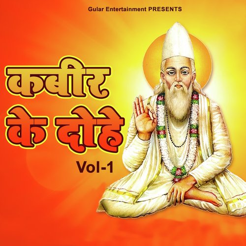 Kabir Ke Dohe, Vol. 1