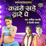 Kabse Khade Dware Pe