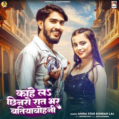 Kahe La Chhinaro Rat Bhar Batiyabohni