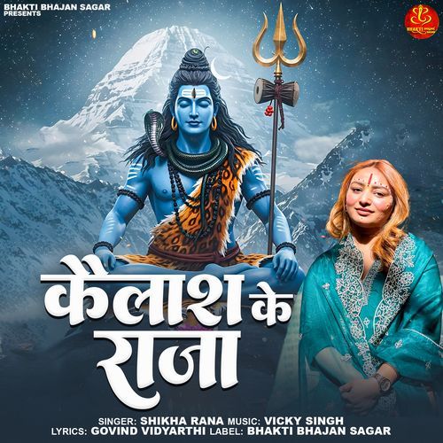Kailash Ke Raja