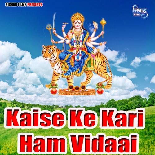 Kaise Ke Kari Ham Vidaai