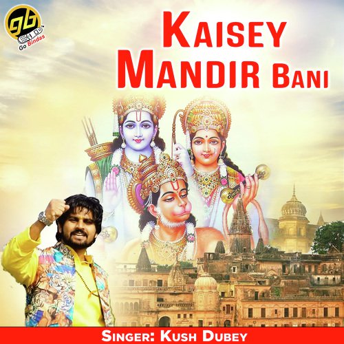 Kaisey Mandir Bani