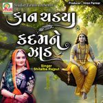 Kan Chadya Kadamne Zad