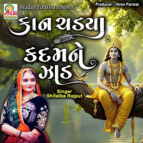 Kan Chadya Kadamne Zad