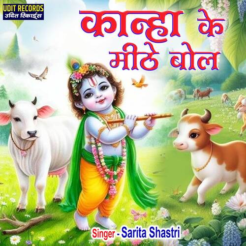 Kanha Ke Mithe Bol