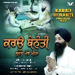 Karau Benanti Sunho Mere Meeta